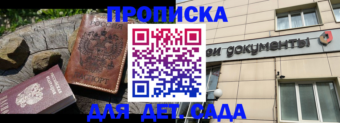 временная регистрация гарантия в Минусинске